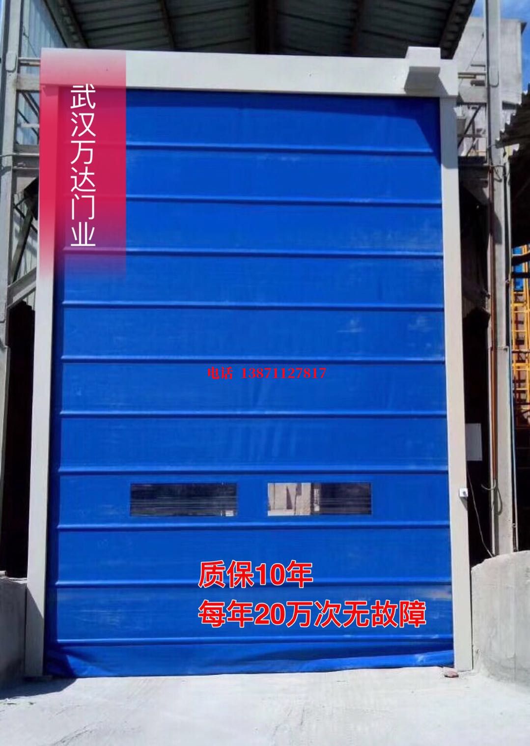 甘州防爆卷帘门_COPY